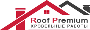 Кровельные работы